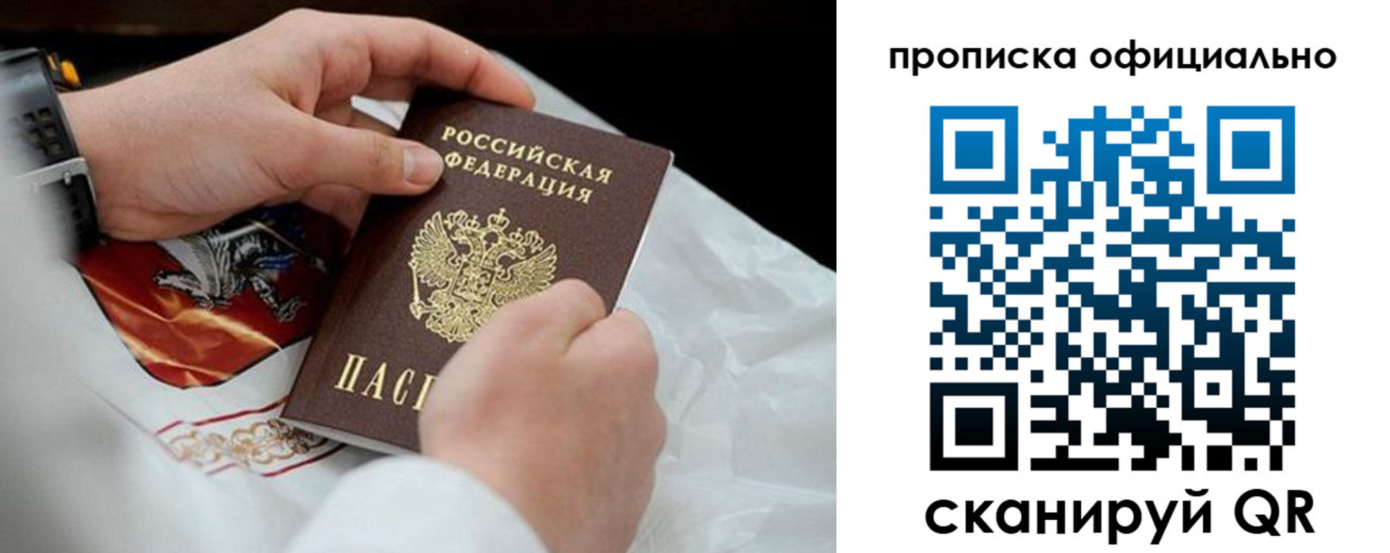 прописка для работы в Нижнекамске