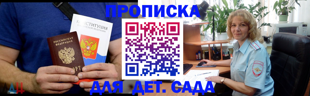 прописка иностранных граждан в Нижнекамске